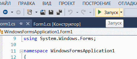 Создаем оконное приложение для Windows с C#