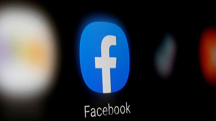 Суд признал законным штраф Facebook за отказ от локализации данных в России