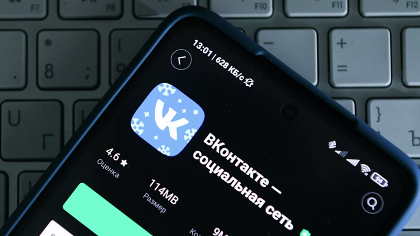 Российские пользователи «ВКонтакте» сообщили о сбое в работе соцсети