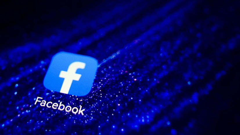 Reuters: в США обеспокоены якобы доступом разработчиков из России к базе данных Facebook
