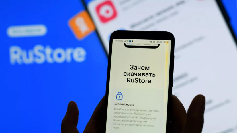 Иностранные приложения появились в российском магазине RuStore