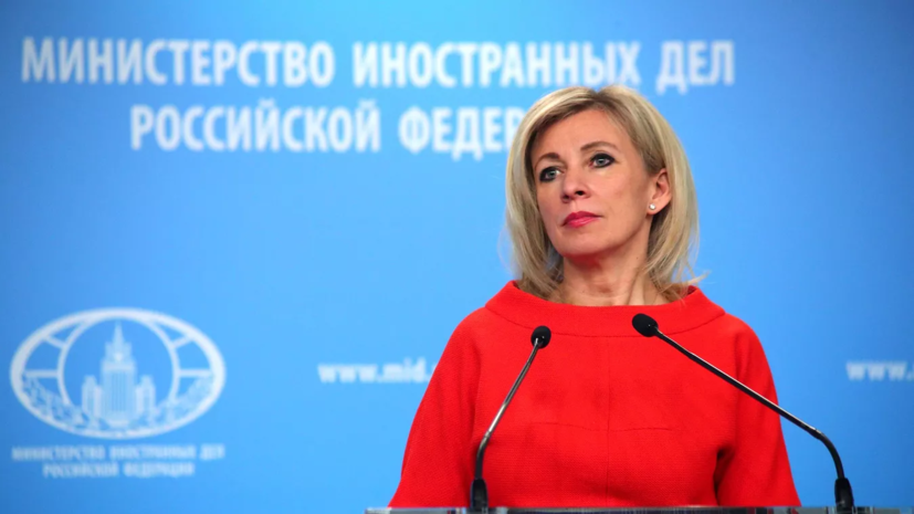 Захарова заявила о необходимости вовлечения стран Африки в российские соцсети