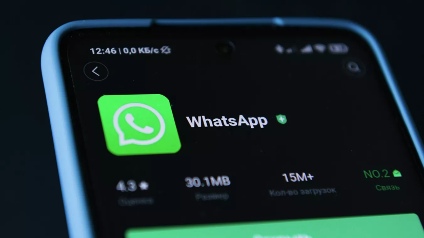 В WhatsApp появится функция видеосообщений в виде кружочков в ближайшие недели